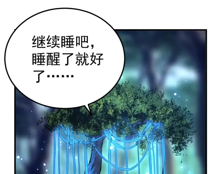 漫画《从大树开始的进化》第1话 重生成树！第35张图