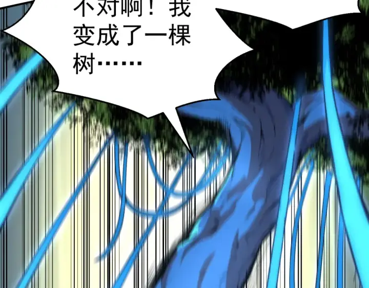 漫画《从大树开始的进化》第1话 重生成树！第39张图