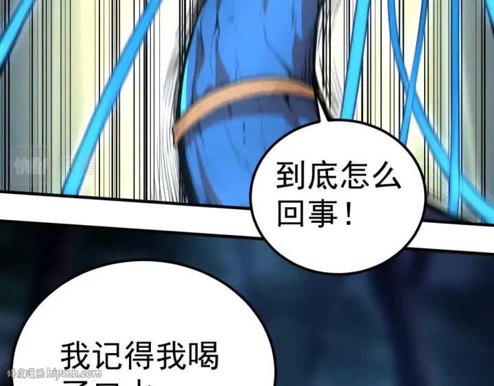 漫画《从大树开始的进化》第1话 重生成树！第40张图
