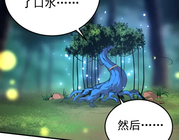 漫画《从大树开始的进化》第1话 重生成树！第41张图