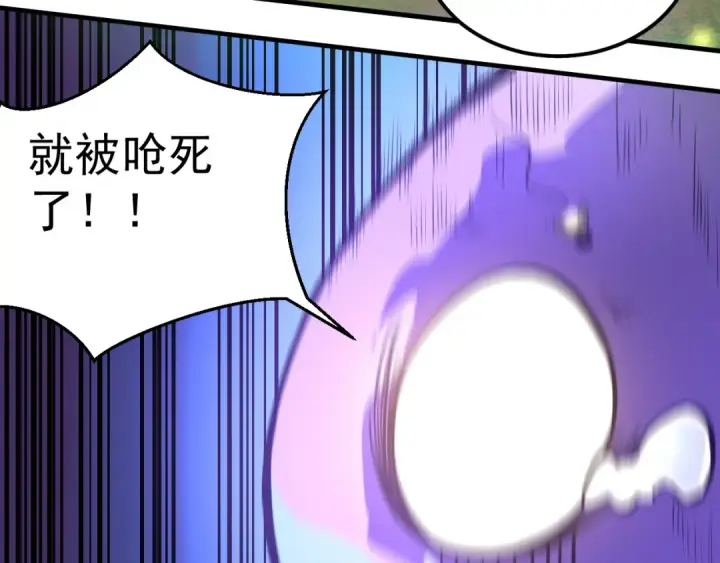 漫画《从大树开始的进化》第1话 重生成树！第42张图