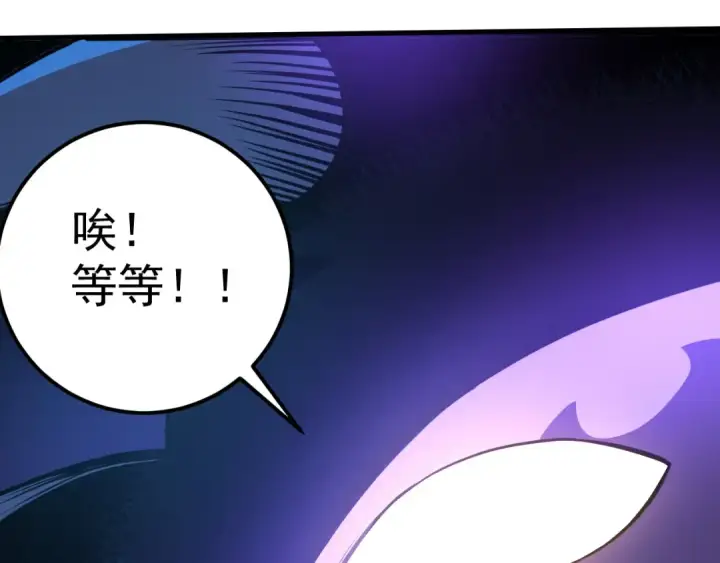 漫画《从大树开始的进化》第1话 重生成树！第49张图