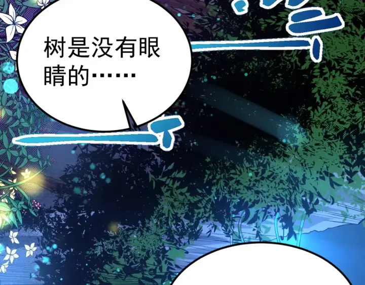漫画《从大树开始的进化》第1话 重生成树！第51张图