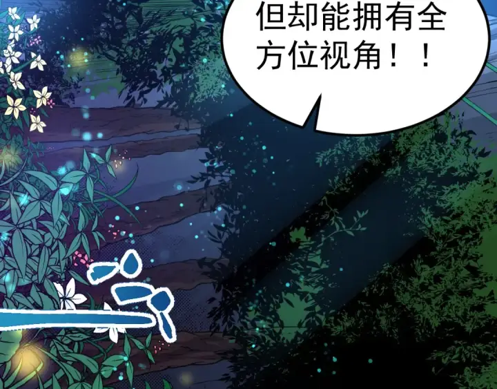 漫画《从大树开始的进化》第1话 重生成树！第52张图