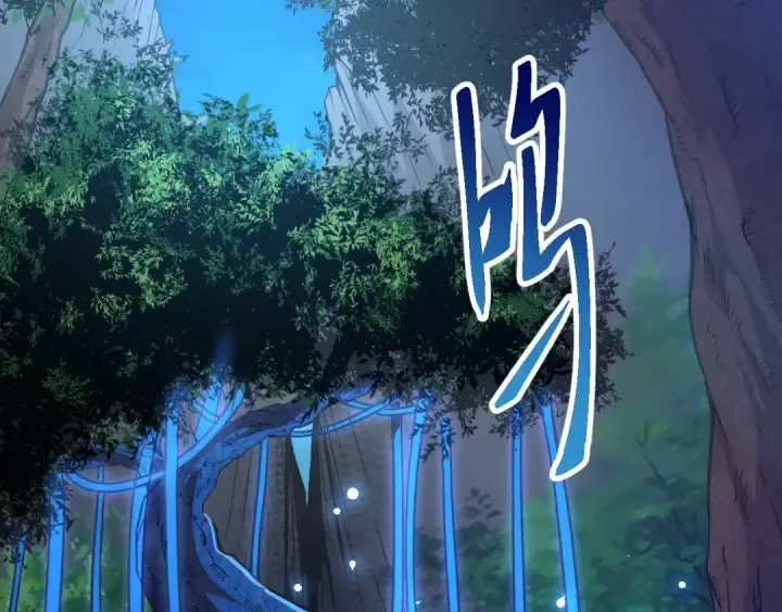 漫画《从大树开始的进化》第1话 重生成树！第57张图