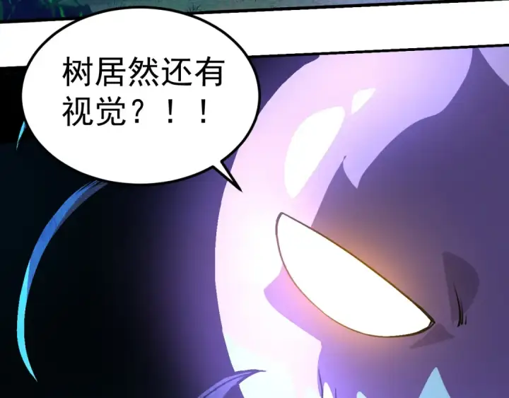 漫画《从大树开始的进化》第1话 重生成树！第59张图