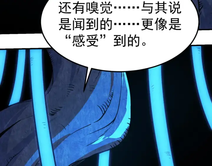 漫画《从大树开始的进化》第1话 重生成树！第61张图