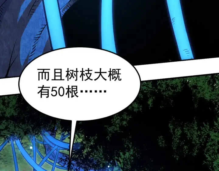 漫画《从大树开始的进化》第1话 重生成树！第62张图