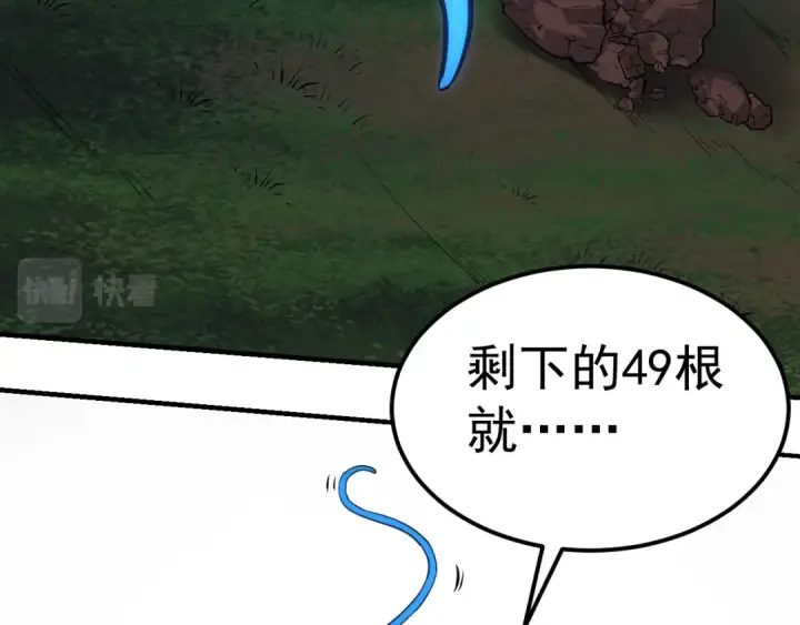 漫画《从大树开始的进化》第1话 重生成树！第65张图