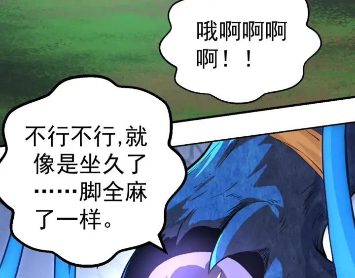 漫画《从大树开始的进化》第1话 重生成树！第67张图