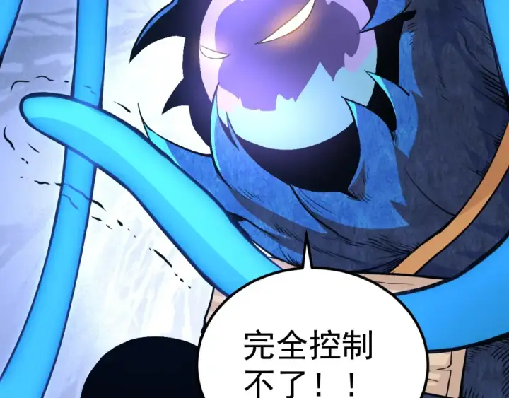 漫画《从大树开始的进化》第1话 重生成树！第68张图