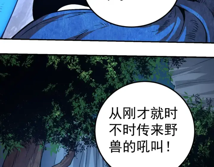 漫画《从大树开始的进化》第1话 重生成树！第69张图