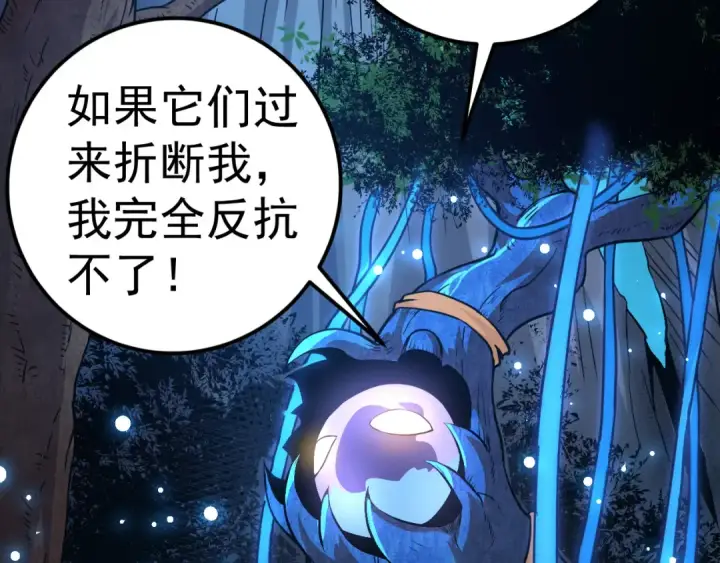漫画《从大树开始的进化》第1话 重生成树！第70张图