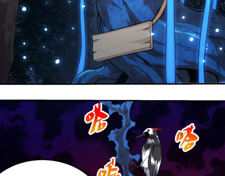 漫画《从大树开始的进化》第1话 重生成树！第71张图