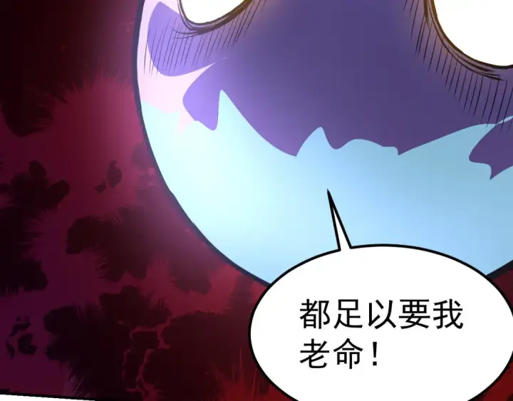漫画《从大树开始的进化》第1话 重生成树！第73张图