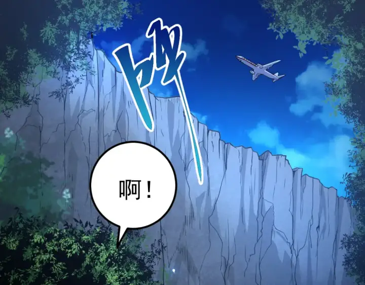 漫画《从大树开始的进化》第1话 重生成树！第75张图