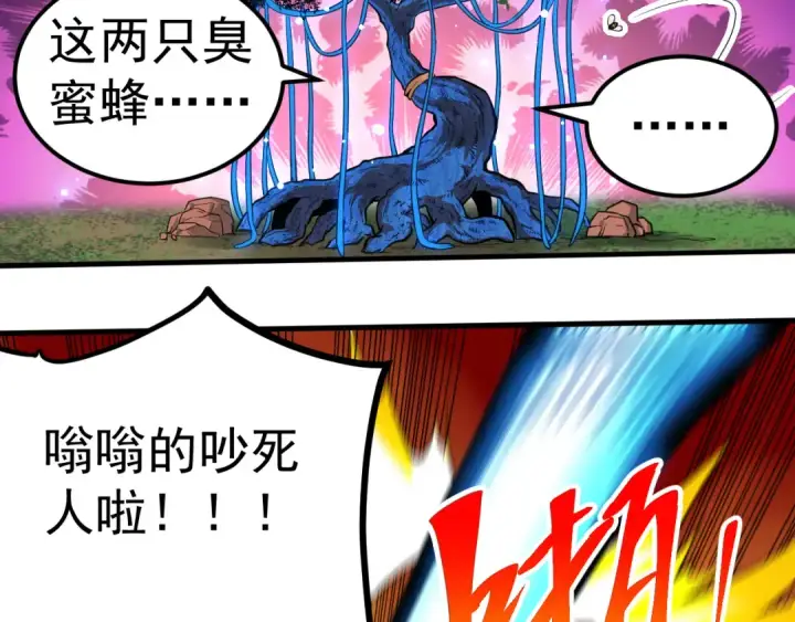 漫画《从大树开始的进化》第1话 重生成树！第79张图