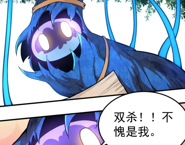 漫画《从大树开始的进化》第1话 重生成树！第84张图