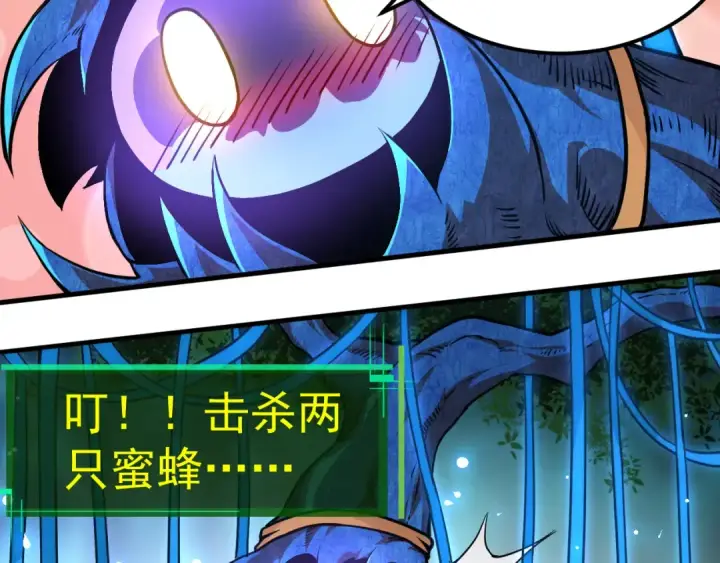漫画《从大树开始的进化》第1话 重生成树！第85张图