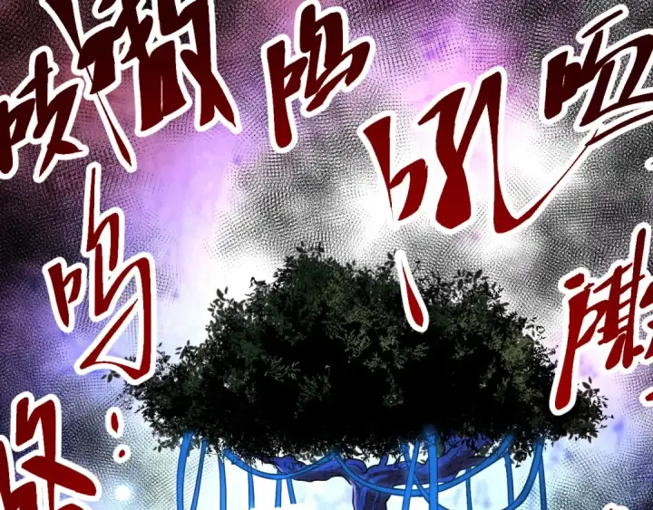 漫画《从大树开始的进化》第1话 重生成树！第95张图
