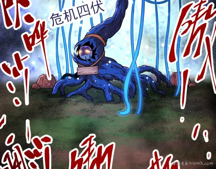 漫画《从大树开始的进化》第1话 重生成树！第96张图