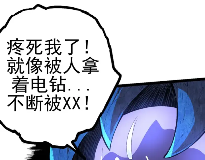 漫画《从大树开始的进化》第2话 危机四伏的异世界第106张图