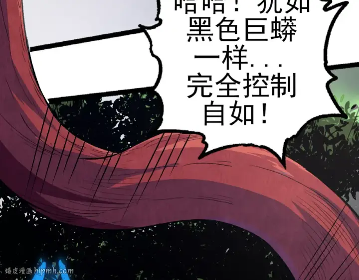 漫画《从大树开始的进化》第2话 危机四伏的异世界第112张图