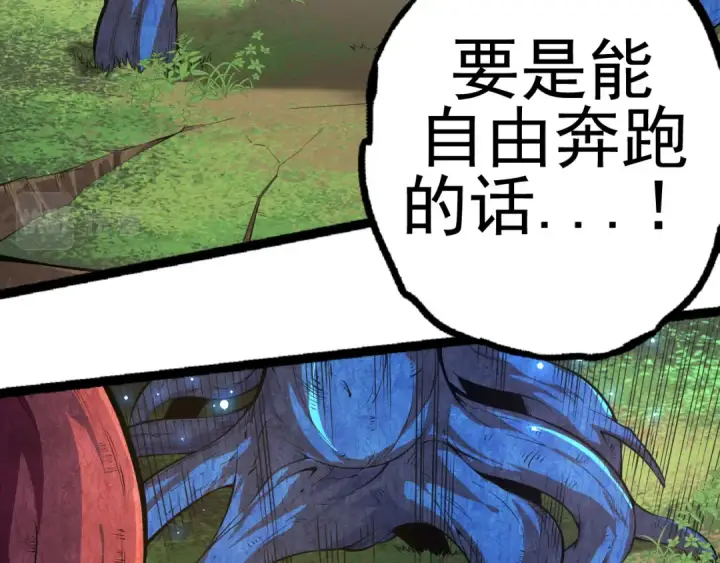 漫画《从大树开始的进化》第2话 危机四伏的异世界第118张图
