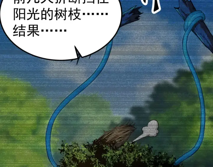 漫画《从大树开始的进化》第2话 危机四伏的异世界第12张图