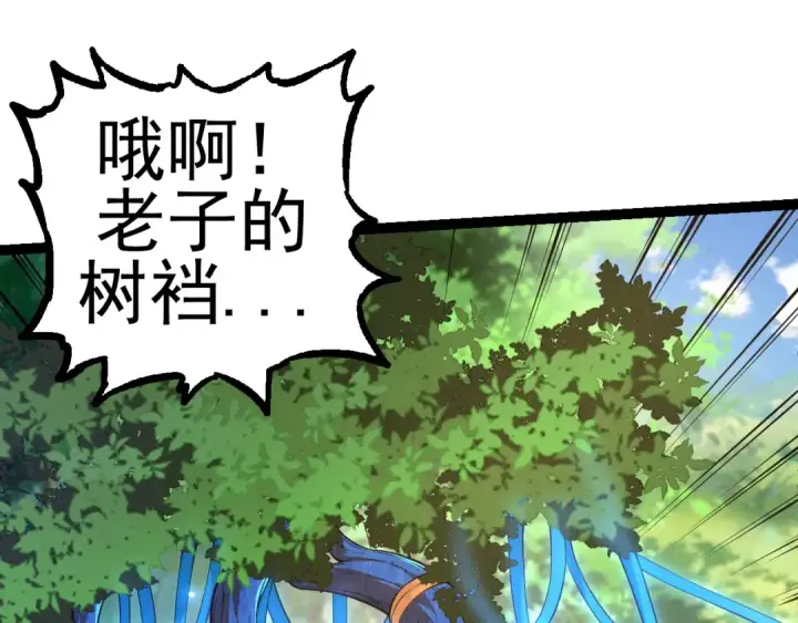 漫画《从大树开始的进化》第2话 危机四伏的异世界第126张图