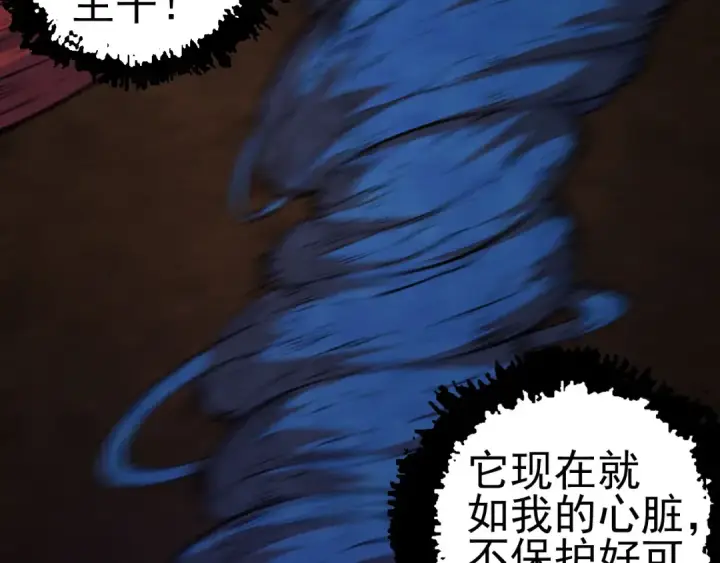 漫画《从大树开始的进化》第2话 危机四伏的异世界第130张图