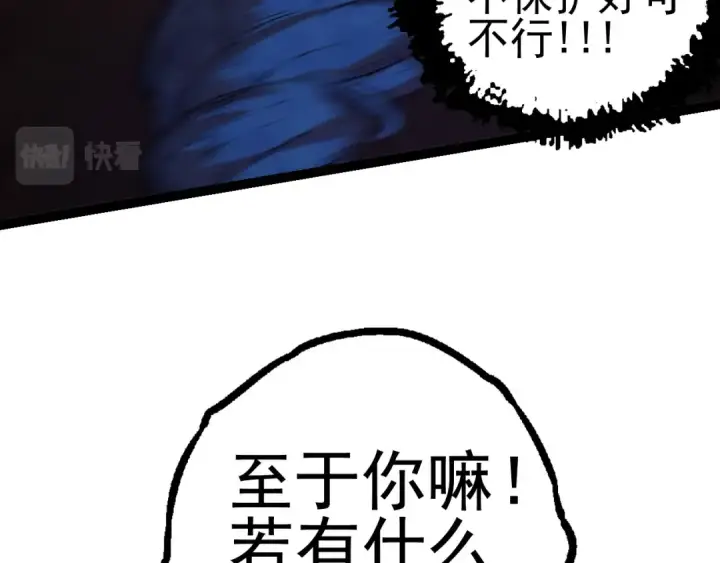 漫画《从大树开始的进化》第2话 危机四伏的异世界第131张图