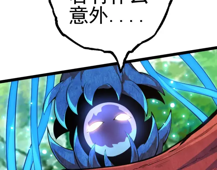 漫画《从大树开始的进化》第2话 危机四伏的异世界第132张图