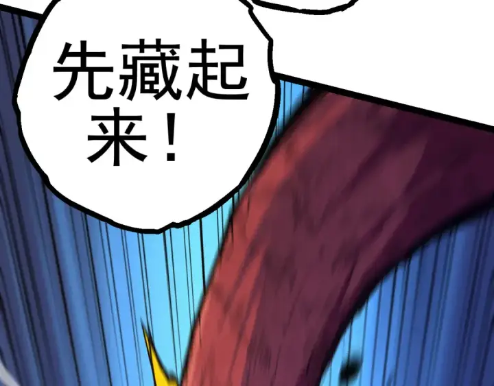 漫画《从大树开始的进化》第2话 危机四伏的异世界第134张图