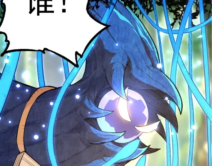 漫画《从大树开始的进化》第2话 危机四伏的异世界第141张图