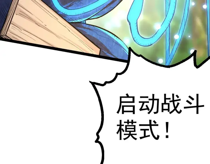 漫画《从大树开始的进化》第2话 危机四伏的异世界第142张图