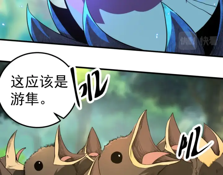 漫画《从大树开始的进化》第2话 危机四伏的异世界第15张图