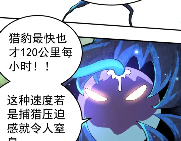 漫画《从大树开始的进化》第2话 危机四伏的异世界第19张图