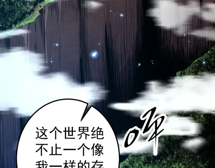 漫画《从大树开始的进化》第2话 危机四伏的异世界第21张图