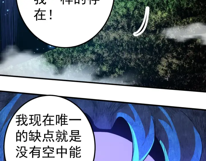 漫画《从大树开始的进化》第2话 危机四伏的异世界第22张图