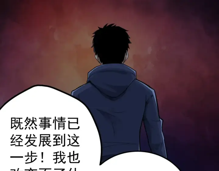 漫画《从大树开始的进化》第2话 危机四伏的异世界第25张图