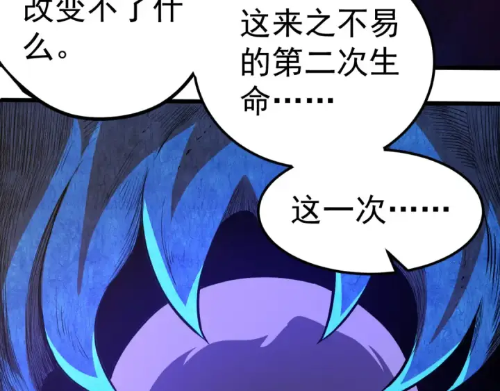 漫画《从大树开始的进化》第2话 危机四伏的异世界第26张图
