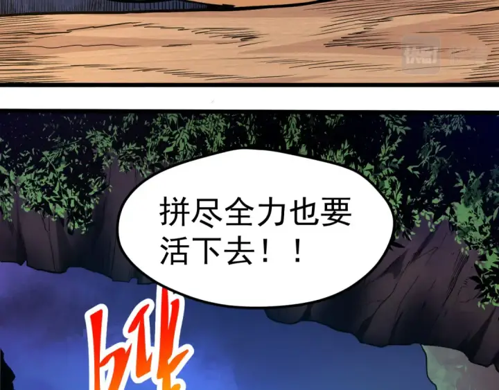 漫画《从大树开始的进化》第2话 危机四伏的异世界第28张图