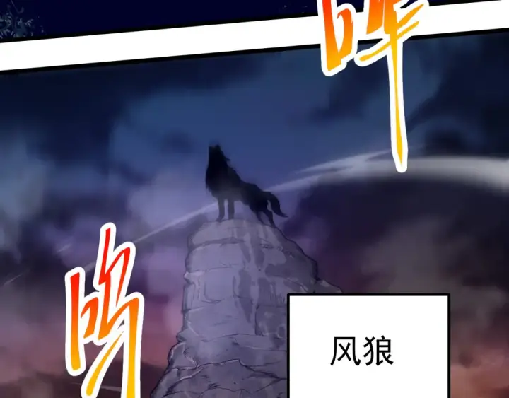 漫画《从大树开始的进化》第2话 危机四伏的异世界第30张图