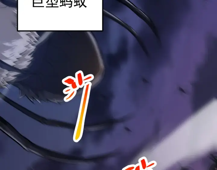 漫画《从大树开始的进化》第2话 危机四伏的异世界第35张图