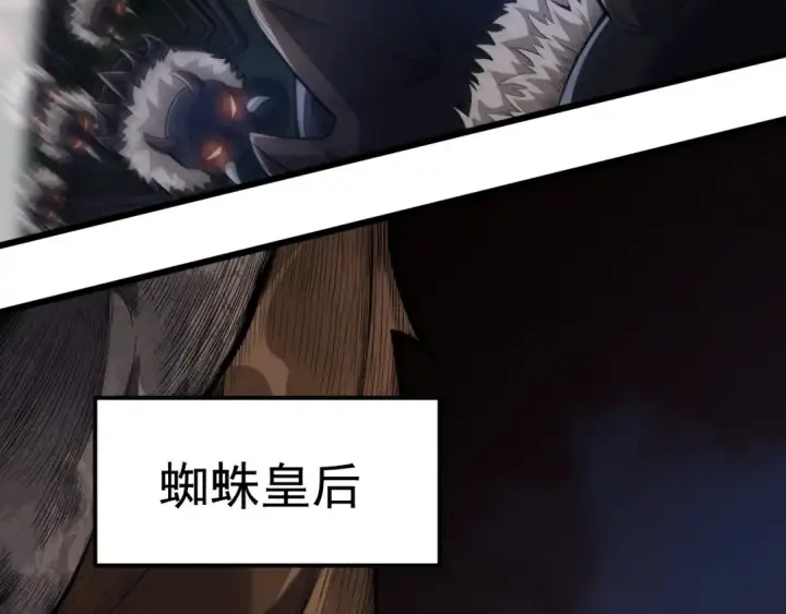 漫画《从大树开始的进化》第2话 危机四伏的异世界第39张图