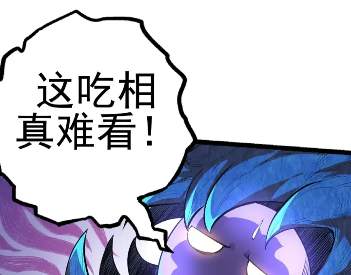 漫画《从大树开始的进化》第2话 危机四伏的异世界第82张图