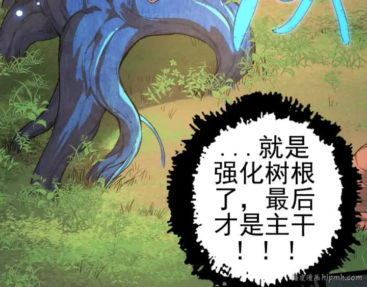 漫画《从大树开始的进化》第2话 危机四伏的异世界第88张图