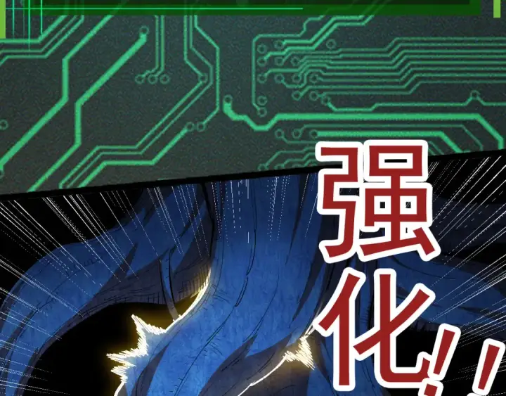 漫画《从大树开始的进化》第2话 危机四伏的异世界第94张图