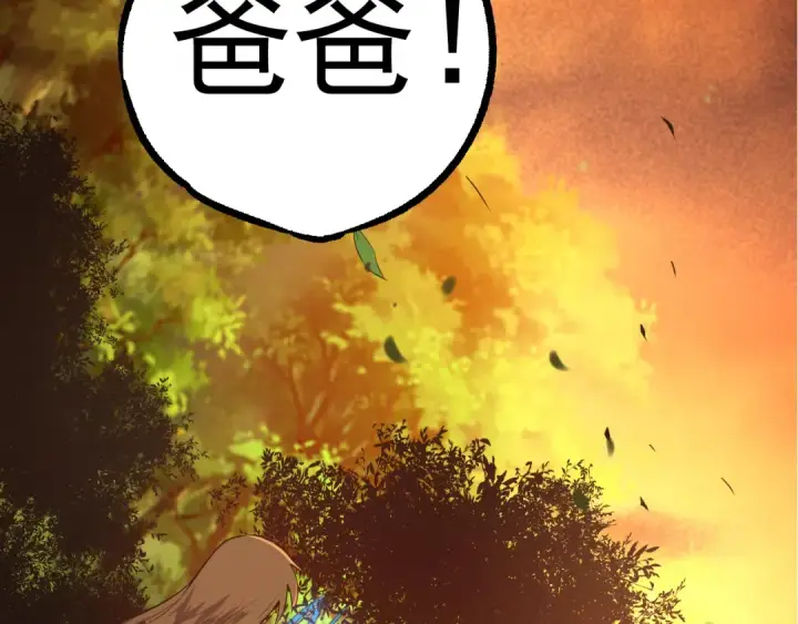 漫画《从大树开始的进化》第3话 红狐出现第105张图